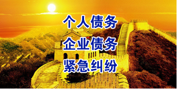 泉港要账公司